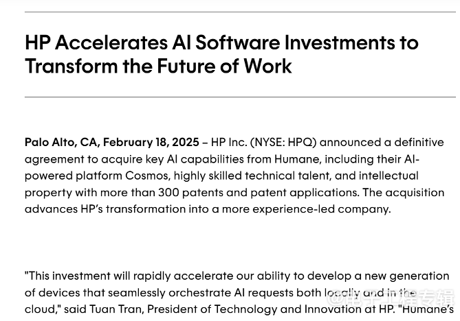惠普以1.16亿美元收购AI公司Humane，成立“HP IQ”新部门(图1)