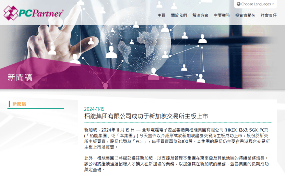 华擎宣布将制造业迁出中国大陆，应对美国关税政策(图2)