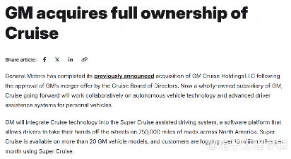 Cruise 成为通用汽车全资子公司，裁员近50%(图1)