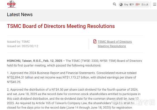 传台积电计划扩建美国先进工厂？董事会批准171亿美元拨款(图1)