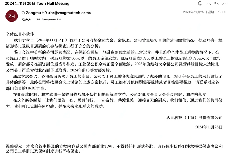 纵目科技创始人被曝失联，办公室断电封楼(图7)