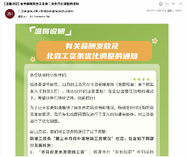 纵目科技创始人被曝失联，办公室断电封楼(图8)