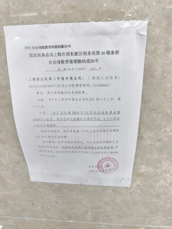 纵目科技创始人被曝失联，办公室断电封楼(图11)