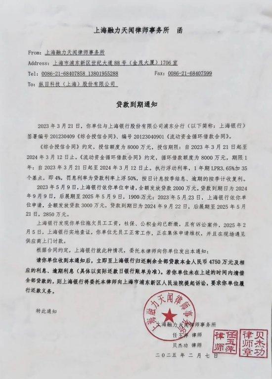 纵目科技创始人被曝失联，办公室断电封楼(图13)