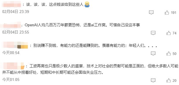 DeepSeek开启“抢人”模式，百万年薪招聘AI人才(图6)