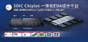 又一家国产EDA冲刺上市，芯和半导体开启辅导备案(图3)