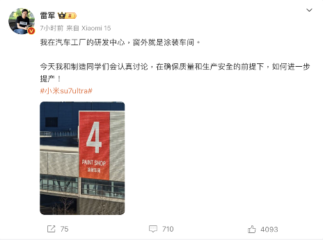 小米市值跻身全球车企上市公司前三，力压比亚迪(图3)