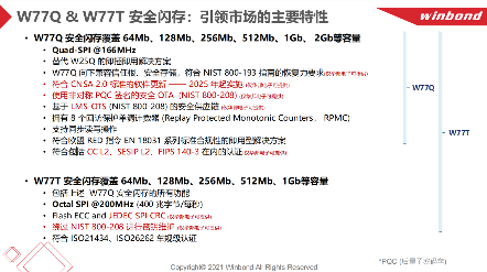 欧盟RED安全法规趋严，安全闪存如何破局？(图4)