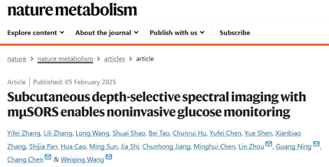 告别扎手指！中国团队无创血糖检测技术实现重大突破(图1)