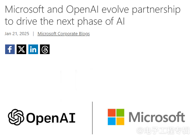 软银、OpenAI、甲骨文斥巨资建AI项目“星际之门”，马斯克质疑“没钱”(图2)