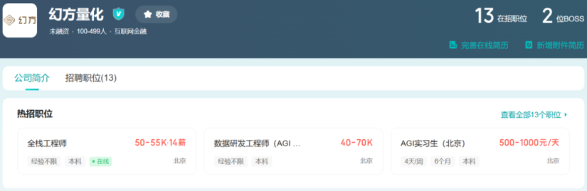DeepSeek开启“抢人”模式，百万年薪招聘AI人才(图4)
