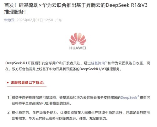 DeepSeek积极筹备适配国产GPU，绕开英伟达CUDA(图6)