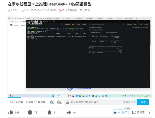 DeepSeek积极筹备适配国产GPU，绕开英伟达CUDA(图8)
