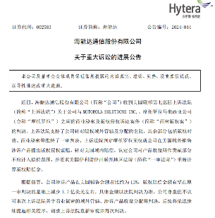 美国法院判海能达窃取摩托罗拉商业秘密，最高罚款6000万美元(图4)