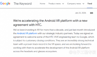 2.5亿美元，HTC将XR业务出售给谷歌(图3)