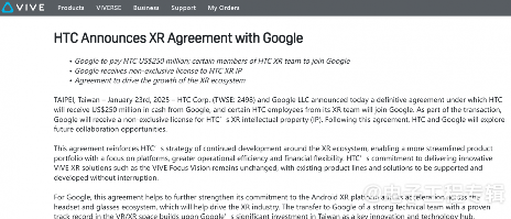 2.5亿美元，HTC将XR业务出售给谷歌(图1)