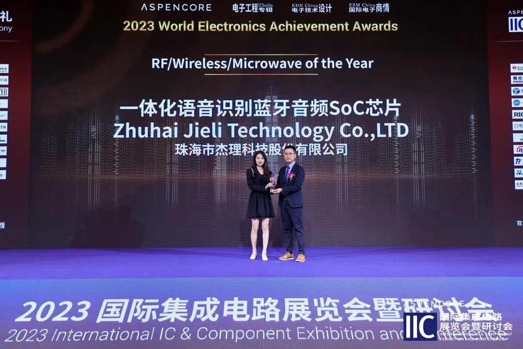 北交所芯片设计第一股诞生倒计时：杰理科技四度闯关 IPO(图3)