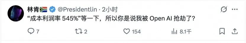 DeepSeek 揭秘推理系统，成本与利润率首度曝光(图7)