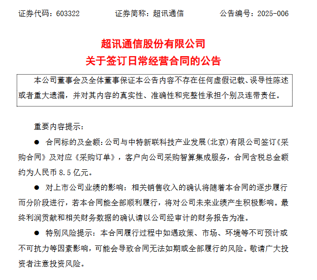 国产 GPU 独角兽沐曦回应裁员20%传闻：正常调整，非为上市(图6)