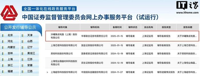 国产 GPU 独角兽沐曦回应裁员20%传闻：正常调整，非为上市(图5)