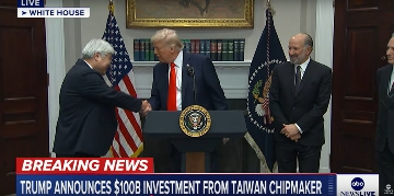 台积电追加1000亿美元投资美国半导体制造，总额达 1650 亿美元(图1)