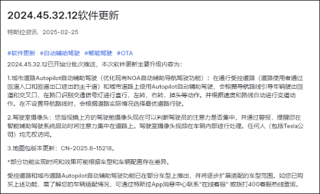 特斯拉“残血版”FSD本土化：城市道路辅助驾驶功能灰度测试启动(图4)