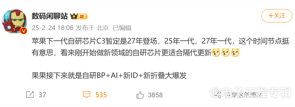 iPhone 16e出圈，苹果C1基带芯片将集成到芯片组？(图1)