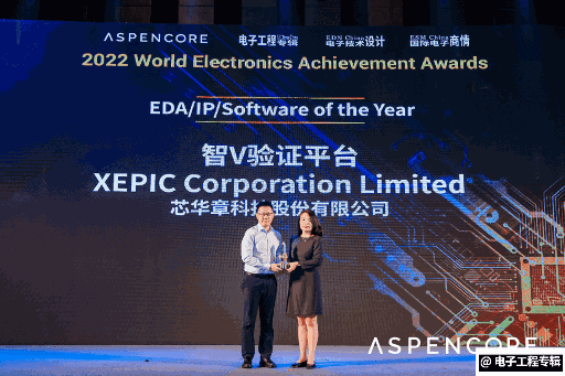 芯华章管理层重大调整：新联席CEO上任，创始人转向战略整合(图5)