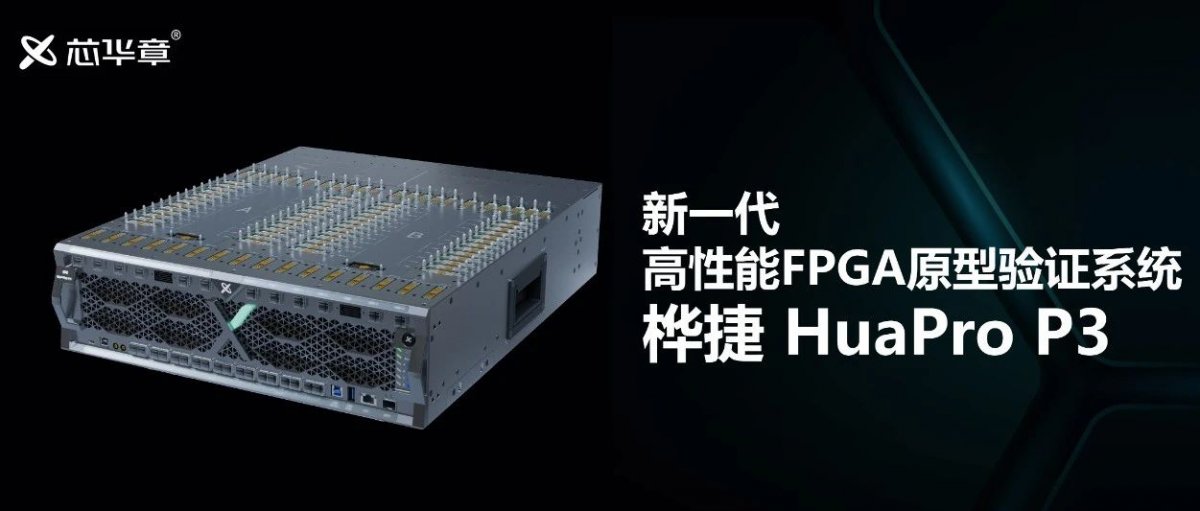 芯华章管理层重大调整：新联席CEO上任，创始人转向战略整合(图2)