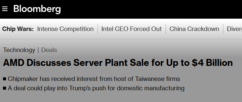 AMD正在洽谈出售数据中心制造工厂(图1)