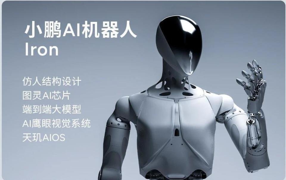 从“造车”到“造人”：多家车企跨界入局人形机器人(图4)