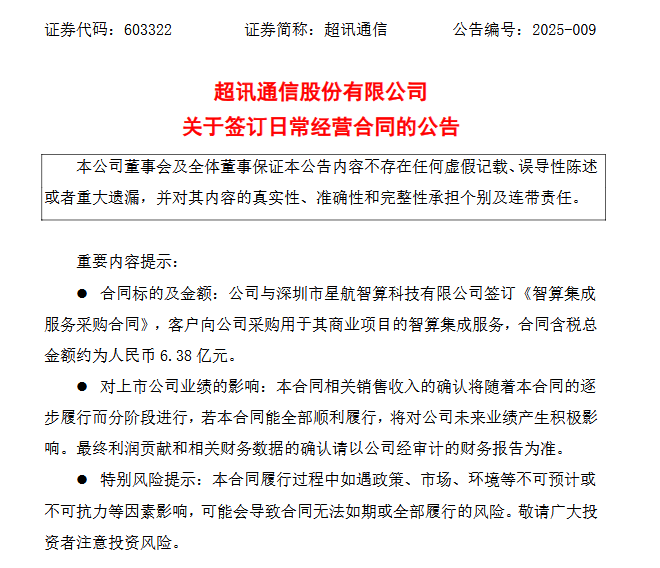 国产 GPU 独角兽沐曦回应裁员20%传闻：正常调整，非为上市(图7)