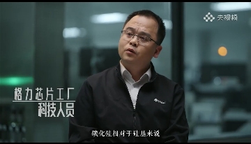董明珠：大家把芯片看得太神秘，格力造芯是中国制造企业的担当(图2)