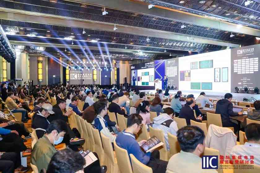 【聚焦产业变革・共筑创新生态】IIC Shanghai 2025盛大启幕 中国IC领袖峰会 | 中国IC设计成就奖颁奖典(图1)