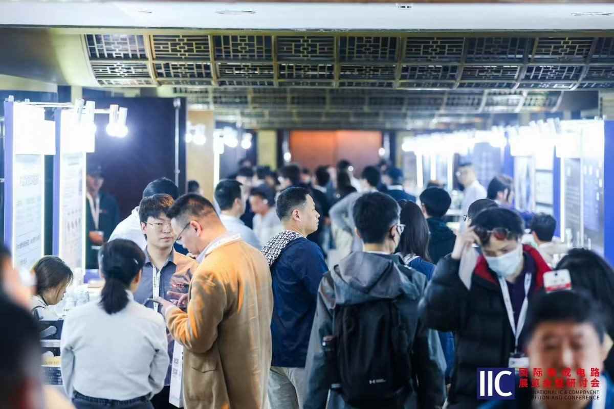 【聚焦产业变革・共筑创新生态】IIC Shanghai 2025盛大启幕 中国IC领袖峰会 | 中国IC设计成就奖颁奖典(图4)