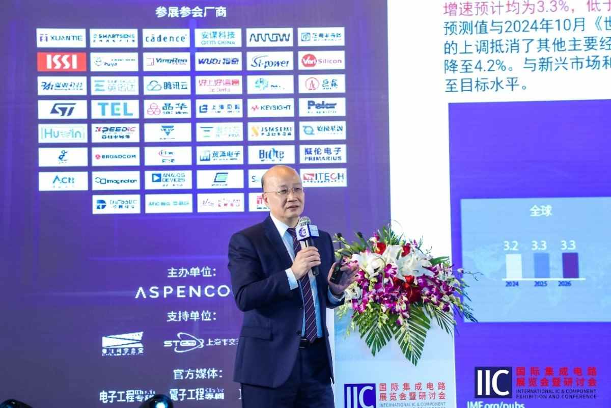 【聚焦产业变革・共筑创新生态】IIC Shanghai 2025盛大启幕 中国IC领袖峰会 | 中国IC设计成就奖颁奖典(图6)