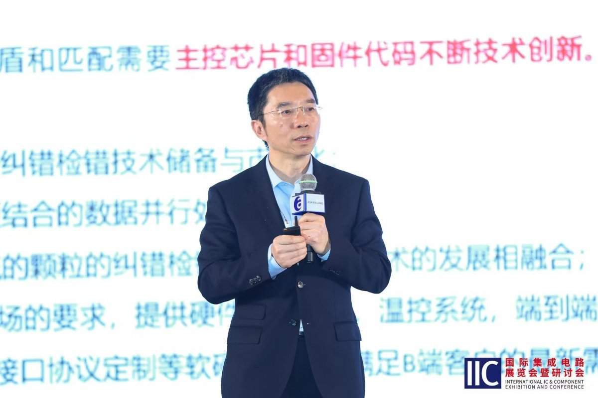 2025中国IC领袖峰会：AI如何创新赋能芯片设计？(图8)