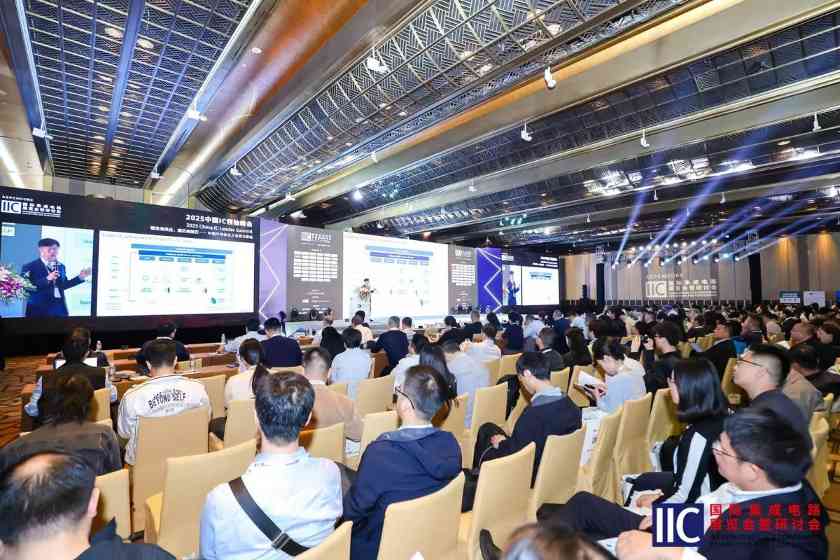 2025中国IC领袖峰会：AI如何创新赋能芯片设计？(图1)