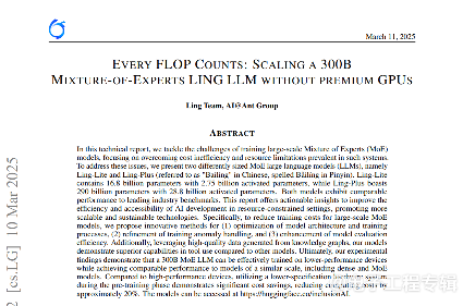 蚂蚁集团开源Ling团队模型，国产芯片训练成本降低20%(图1)