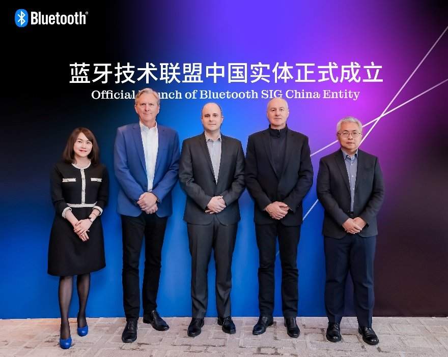 蓝牙技术联盟战略升级:中国实体启航,本土创新驱动全球连接新范式(图1) 蓝牙技术联盟战略升级:中国实体启航,本土创新驱动全球连接新范式(图1)