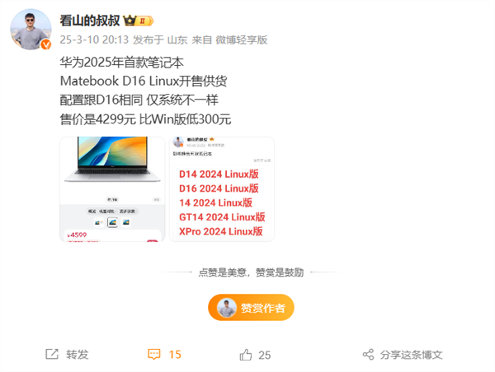 华为Windows PC停供,鸿蒙系统即将崛起(图4) 华为Windows PC停供,鸿蒙系统即将崛起(图4)