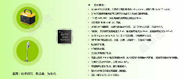 国产BMS AFE芯片一窥：从晶华微的两款新品说起(图6)