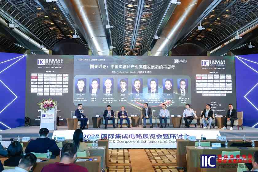 中国IC设计产业高速发展后的再思考 (上)(图1)
