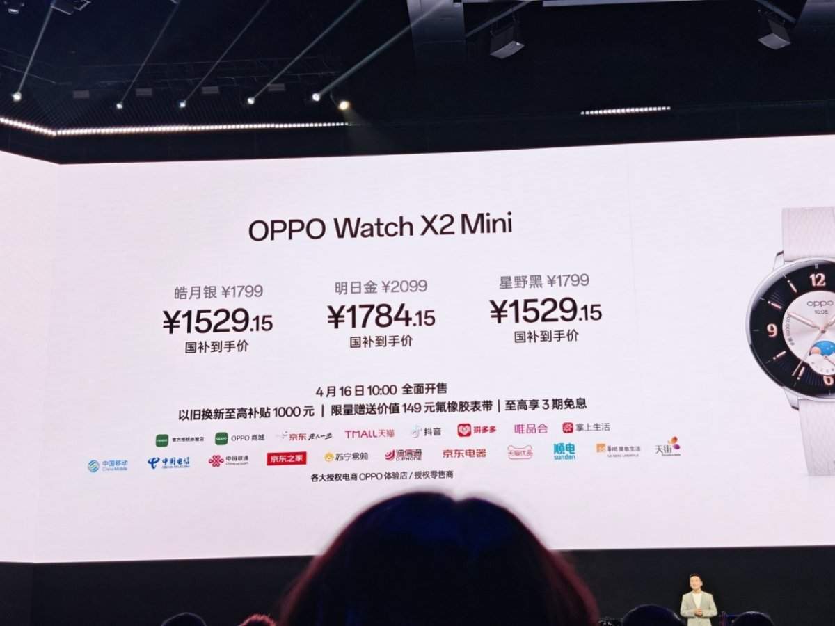 OPPO 发布 Find X8 Ultra 旗舰手机与 Watch X2 Mini 智能手表(图14)