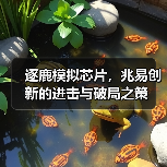 逐鹿模拟芯片，兆易创新的进击与破局之策（图2）