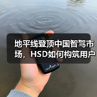 地平线登顶中国智驾市场，HSD如何构筑用户信任？（图4）