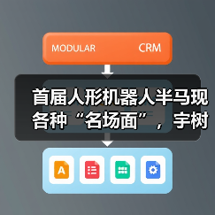 首届人形机器人半马现各种“名场面”，宇树科技回应摔倒（图4）