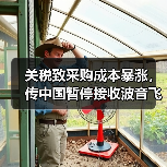 关税致采购成本暴涨，传中国暂停接收波音飞机（图1）