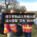 传字节跳动正在推出集成大模型