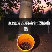 李斌辟谣蔚来能源被收购（图3）